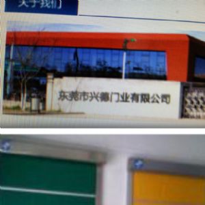 防塵快速門，名星代言人，冷庫快速卷簾門商家