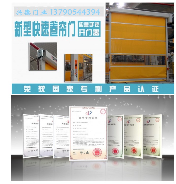 興德門業(yè)：堅持把快速卷簾門生產(chǎn)質量，做好售后服務