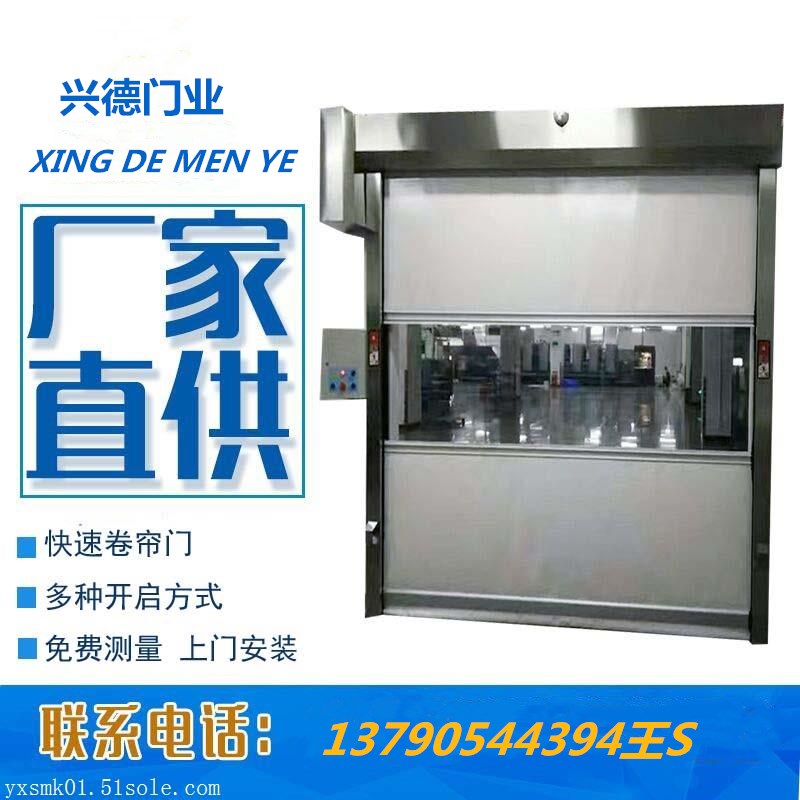 XDM風(fēng)淋室快速卷簾門(mén)有哪些配置？