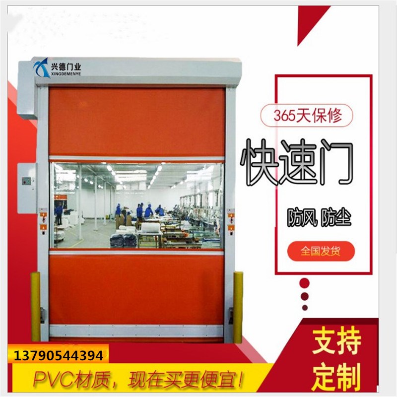 量身定做，不如從實際出發(fā)，淺談潔凈室快速卷簾門定做