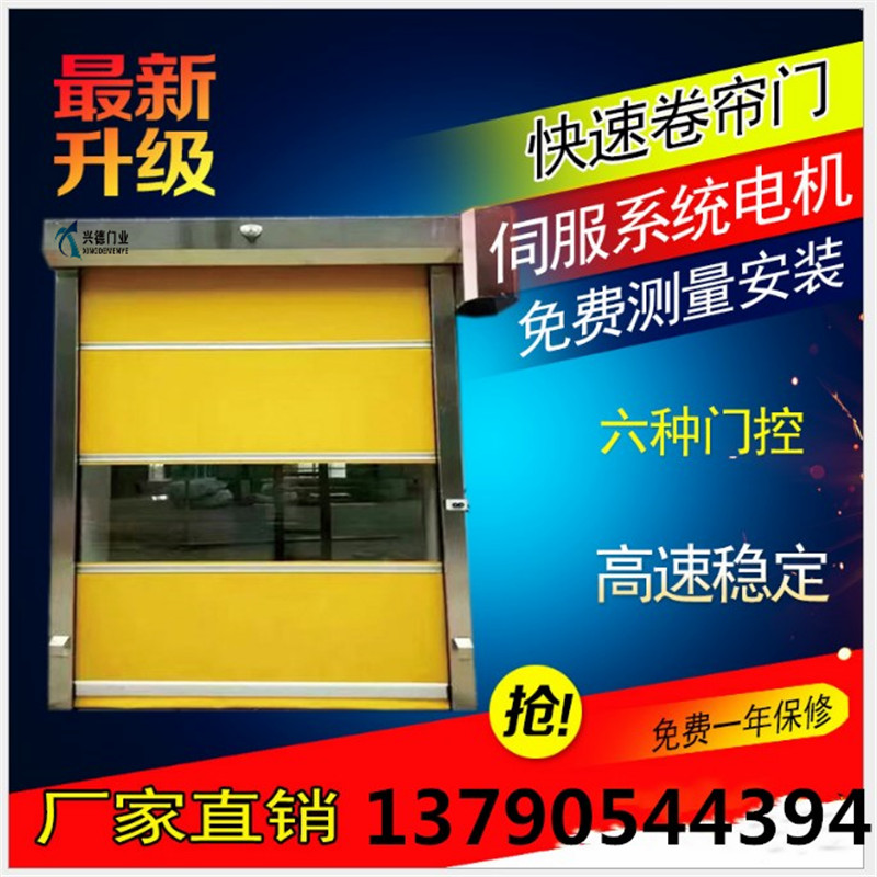 三八婦女節(jié)價格減、減、減! 快速卷簾門現(xiàn)價9990元 現(xiàn)購現(xiàn)得